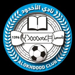Al Okhdood